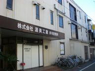 赤羽営業所イメージ